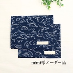 mimi様オーダー品
