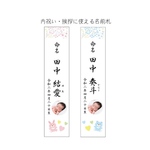 内祝い・挨拶に使える名前札