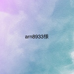 arn8933様