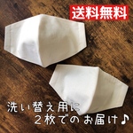 ハンドメイド  マスク　２枚　アイボリー