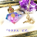 ネックレス　ヒマラヤ水晶 オルゴナイト ペンデュラム 「ウラヌス　ビズ」