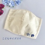 子ども用　立体マスク☆親子でお揃いも