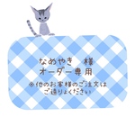 ちびねこ3連チャーム(オーダーメイド)