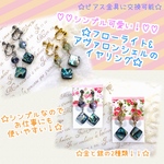 フローライト&アヴァロンシェルのイヤリング