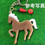 あなただけのお馬のキーホルダー