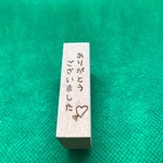 【はんこ】ありがとうございました スタンプ
