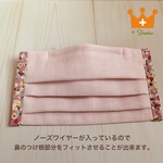 ラスト1枚【大人ｻｲｽﾞ】お化粧汚れが目立ちにくいマスク★サイド花柄コットン★大人ピンク