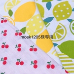 moek1205様専用
