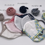 大人用立体マスク