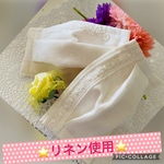 ⭐️リネンとオーガニック三重ガーゼ使用⭐️お仕事にちょっと上品に♫気持ちをアップさせてくれるような♡女性用マスク
