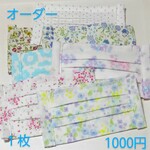オーダーページ　インナーマスクカバープリーツダブルガーゼ