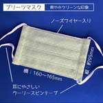 爽やかな雰囲気の水玉ダブルガーゼプリーツマスク