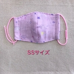 《即納》幼児/ベビーマスク ♡SSサイズ お星さま♡　抗菌ゴム仕様　ハンドメイド　立体　ダブルガーゼマスク