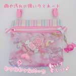 110）ユニコーンプラネット 　ピンク　 シャカシャカ移動ポケット ラミネート　パーツが動くよ♡ ファスナー 移動ポケット