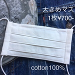 快適　⑥ プリーツマスク　白 シンプル　綿とダブルガーゼ　布マスク