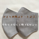 立体マスク大人大きめ　綿ポリグレー　2枚セット