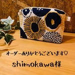 shimokawa様★専用ページ