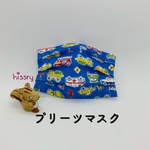 選べるカラーゴム♪ プリーツマスク（幼稚園〜小学校低学年用）