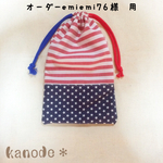 オーダー※emiemi76様専用ページ※