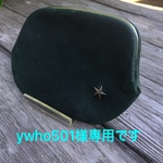 天溝がま口財布大  オーダー品