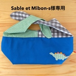 [Sable et Mibon-s様専用] 恐竜のお弁当袋