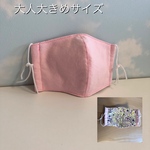立体マスク　秋冬用　大人大きめサイズ　ピンク＆紫小花　🎶