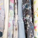 11-81-25様 専用ページ