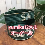  ★★★yumika12さまオーダー品★★★2段リメ缶2色組 他