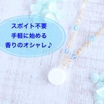 アロマネックレス・ターコイズ＊アロマ＊香水＊アンシェントメモリーオイルに