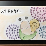 ほっこりする絵はがき