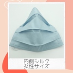 こだわりのプリーツマスク　シルク☆女性サイズ