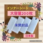 マスク用インナーシート＊インナーマスク＊不織布シート＊使い捨てシート