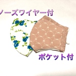 大人用　立体マスク　くすみピンク　ノーズワイヤー　ポケット付　春夏
