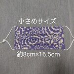 ☆即発送☆リネン と コットン100% 高島ちぢみ の プリーツマスク (女性用小さめサイズ約8cm×16.5cm)
