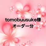 tomobuusuke様オーダー分専用ページ＊スカート×2着