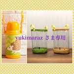 透明の水筒カバー☆yukimaraz さま専用