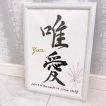 【送料無料】ｵｰﾀﾞｰ命名書　花束ｲﾗｽﾄ