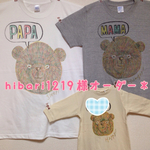 hibari1219様オーダーTシャツ＆ロンパース