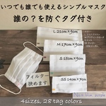 tag list No.4 フィルターを挟めるマスク　ノーズワイヤー付