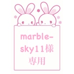 marble-sky11様専用ページ スターフラワー ブロッサム 50本 (約3g) カラフル8色×2 ホワイト×1