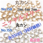 カン付きステンレスポストピアス6ミリ皿 シルバー10個5ペア526円