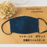 夏マスク！機能いっぱい！おしゃれ立体マスク　抗菌抗ウイルスガーゼ、ポケット付き！ちょうちょブルー　２サイズやり選択