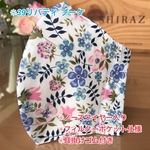 ＊ハンドメイド布マスク✳︎39リバティ ブーケ✳︎春夏は涼やかに✳︎フィルターポケット付きノーズワイヤー入り