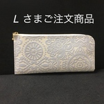 [超軽量『エルファス』スマート長財布  大人可愛い 刺繍レース調  空色