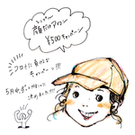 【5月限定！コロナに負けるなキャンペーン！】ワンコイン500円アイコン似顔絵（データ発送）