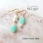 ꒰⑅No.397⑅꒱ エメラルドグリーン  イヤリング/ピアス