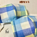 送料込★カラフルチェックブルー系⑥園児や小学生低学年くらいのサイズ8重立体マスク2枚セット