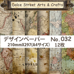 No.032      アンティークマップのデザインペーパー
