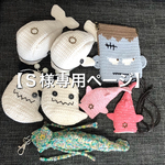 【Ｓ様専用】カメレオンのキーケース他