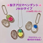★ちょっと大きめ♪アロマペンダント★オーバル型★薔薇のアロマストーン付き★